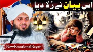 Peer Ajmal Raza Qadri || Very Emotional Bayan || By Pir Ajmal Raza Qadri 2024 #lahore