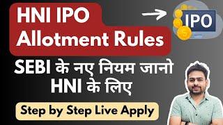 HNI IPO Allotment Rules | HNI Category IPO Apply Online | HNI Category IPO Allotment Process