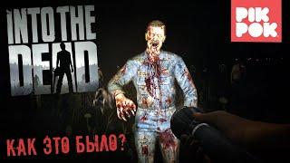 Into the Dead - Старый Зомби-раннер от Pik Pok (ios)