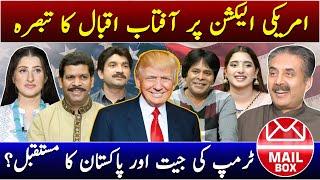 Mailbox with Aftab Iqbal | US Election 2024 | Trump's Victory | Pakistan's Future | 11 Nov 2024