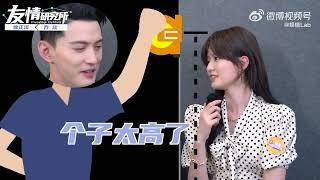 徐正溪 乔欣 《嫣语赋》新浪专访 花絮① Xu Zhengxi  Qiao Xin《The Autumn Ballad》Sina Entertainment Interview highlights①