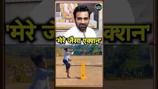 Zaheer Khan on Sushila Meena bowling: जहीर खान ने की सुशीला मीणा की तारीफ | SportsNext | #shorts