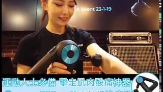 【超爽按摩槍】Theragun G3PRO 專業深層肌肉治療