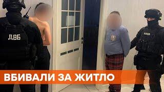 В Харьковской области черные риелторы убивали людей и забирали у них жилье