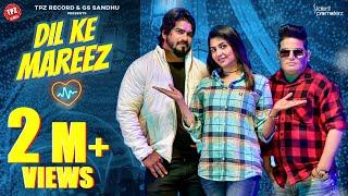 Dil Ke Mareez (Official Video) Raju Punjabi Ft. Vishvajeet Choudhary & Sonika Singh | Haryanvi Song