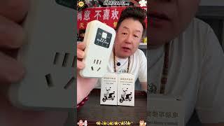 电瓶修复器