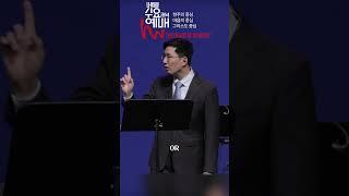 어떻게 믿음의 유산을 남기는가? #베델교회 #수요예배 # 열왕기상 #리딩지저스