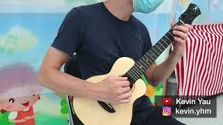魔女宅急便 海の見える街 ukulele cover Kevin Yau