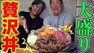 大阪で贅沢すぎる肉盛り丼に挑戦してみました！！