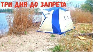 НА ТРИ ДНЯ ДО ЗАПРЕТА. РЫБАЛКА НОЧЕВКА В ЛОДКЕ И УХА