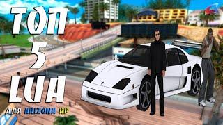 ТОП 5 LUA CКРИПТОВ ДЛЯ ARIZONA RP / TOP 5 LUA SKRIPTS FOR ARIZONA RP GTA SAMP #37