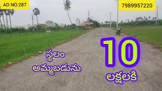 LAND SALE VIJAYAWADA 7 km to Benz circle