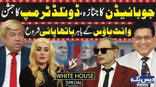 Daisbook With Junaid Saleem | White House Special | Donald Trump Vs Joe Biden | 03 Dec 2024 | GNN