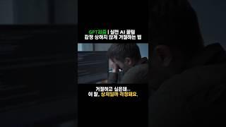 이 말… 상처일까 걱정될 때, GPT가 정리해줍니다 #chatgpt