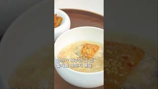 이거 하나만 있으면 밥한공기 뚝딱
