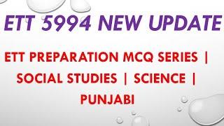 Ett 2nd paper preparation | Social Studies | Science | Punjabi | Ett 5994 new update