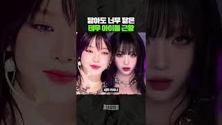 심각한 '테무 아이돌' 근황