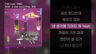 DEAN (딘) - D (half moon) (Feat. 개코)ㅣ Lyrics / 가사