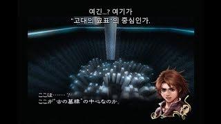 드래그 온 드라군2 #036 한글자막)