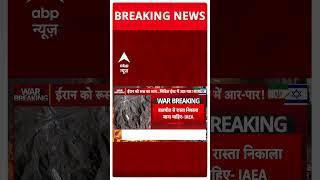 America के हमले को लेकर IAEA की चेतावनी | Oil Crisis | Hormuz Strait | Khamenei