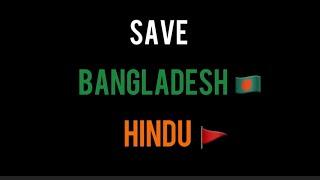 Save Bangladesh Hindu | Short Story | Vishal Raj #shorts