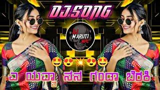 YE YAVVA NANA GANDA BERAKI EDM DJ SONG DJ MARUTI MPC DHARWAD