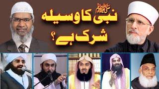 WASEELA: Mufti Mank & Tauseef | Zakir Naik | Tahir ul Qadri | Peer Naseer | Dr Israr | Tariq Jameel