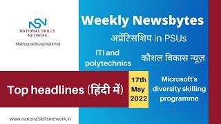 NSN Newsbytes: Top headlines of the week- Skill development, vocational education, employability