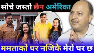 ममताको घर नजिकै मेरो घर छ | अमेरिकाबाट नेपाल आउनुभएका वरिष्ठ गायक रामप्रसाद खनालले खोले नालीबेली ।।