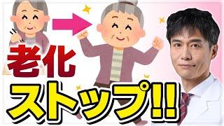 老化を止める食事法！がん予防にも効果的な食べ物とは？