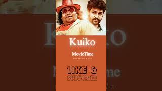 kuiko Tamil Movie #kuiko #kuikomovie #yogibabu #yogibabucomedy #imdb #comedymovies #movietime