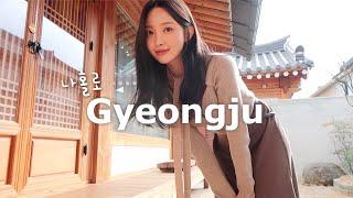 [vlog] Solo Healing Trip to Gyeongju | Top recommended places by locals | 2 nights, 3 days