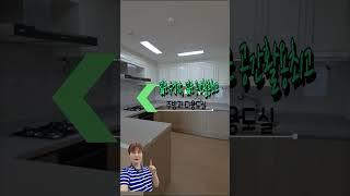 안성롯데캐슬 추천 저렴한 30평 구조보기안내#shorts  #안성아파트 #안성롯데캐슬아파트