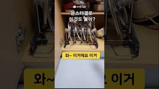 씽크대 하부장정리 종결아이템~ 이걸로 깔끔하게 정리해줘요