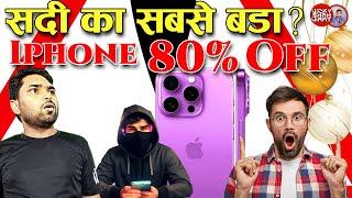 iPhone Price Drop 2024  Flipkart big Billion Days Sale | Vicky Shah Virat |  iphone16