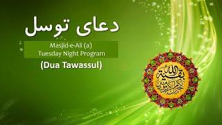 LIVE | Dua Tawassul Program & Tafsir Surah Zumar | Maulana Syed Rizwan Rizvi | Masjid-e-Ali