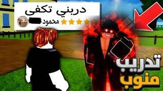 دربت خويي في بلوكس فروت|#4| blox fruit