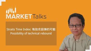 [Market Talks 股市小讲堂] 3月19日  Straits Time Index: 有技朮回弹的可能 Possibility of technical rebound