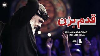 Qadam bezan | M komeil | muharram | EN/UR subtitles | قدم بزن | حاج محمد کمیل |