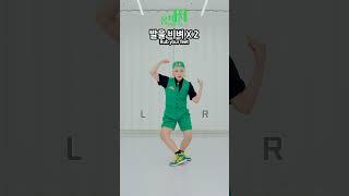 내가 S면 넌 나의 N이 되어줘 안무 더 쉽게 알려줘? 외워라 거울모드 Dance Tutorial