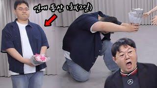 감스트 '사실상 모솔' 아뚱 소개팅! 예상외로 엄청난 인기..? [25.6.15]