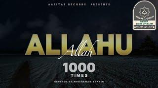 Allahu Allah | 1000 Times Zikr | Powerful Dhikr for Inner Peace & Barakah