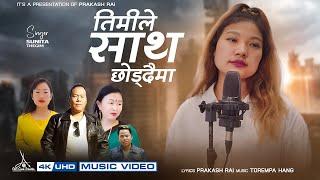 TIMILE SAATH CHODADAIMA BY SUNITA THEGIM-TOREMPA HANG -PRAKASH RAI