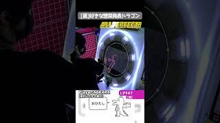 好きな譜面発表鳩ホルダー宴AP！ティアマト地帯入ってからずっと14+の引用しかないのなに？ #shorts #maimai #maimaiでらっくす #音ゲー