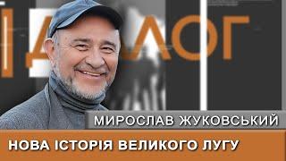 “Нова Січ – як на долоні”. Затоплена Каховським водосховищем козацька історія відроджується #діалог