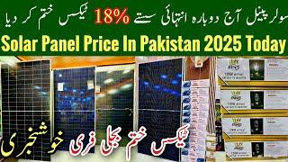 Solar Panel Price In Pakistan 2025 Today, Solar Panel Tax News, Solar Inverter rate Today, Mr Phirtu