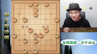 碰到天天象棋老祖大师，帽子哥真是输的憋屈！棋友们也愤愤不平呀