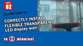 How to correctly install MPLED flexible transparent LED display  wall?