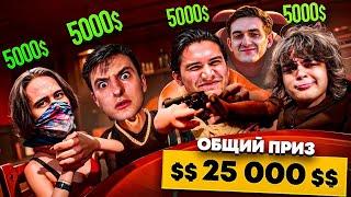 ЭВЕЛОН ТУРНИР в LIAR'S BAR НА 25.000$ / Шадоукек, Ростик, Злой, Стас9 / Evelone Лиарс Бар