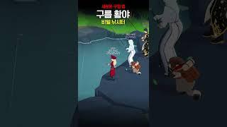[마비노기 모바일] 구멍에서 비밀 낚시터가?!